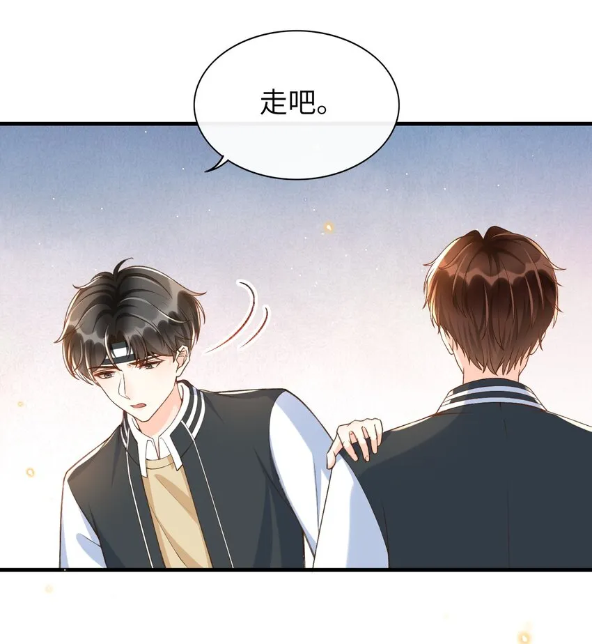 050 他可是付止桉！ 第12页