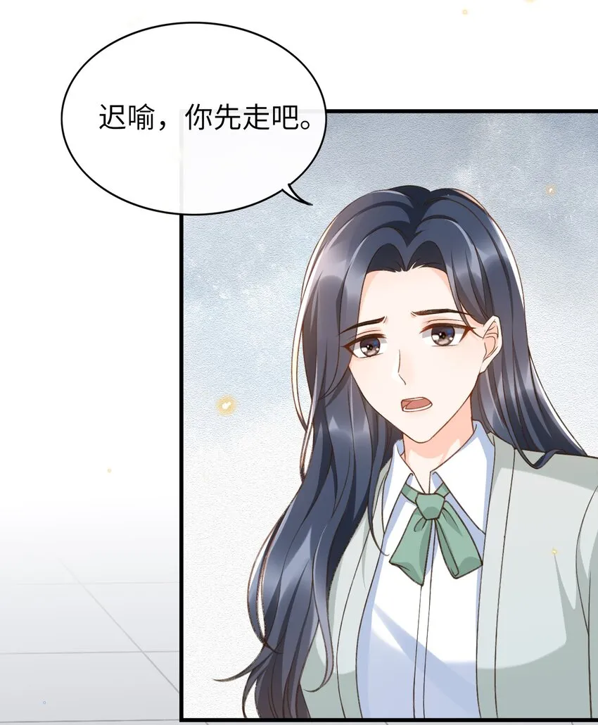 050 他可是付止桉！ 第13页