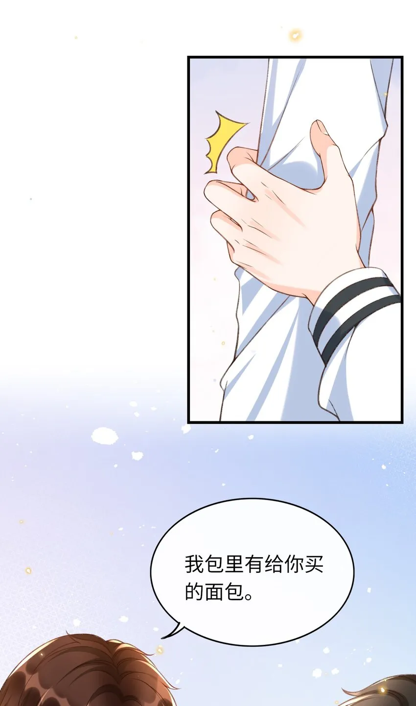 050 他可是付止桉！ 第16页