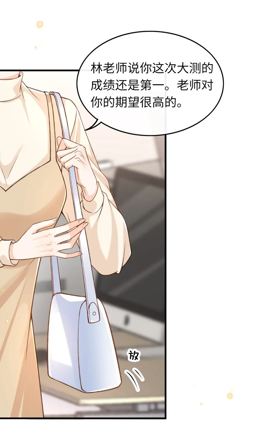 050 他可是付止桉！ 第32页
