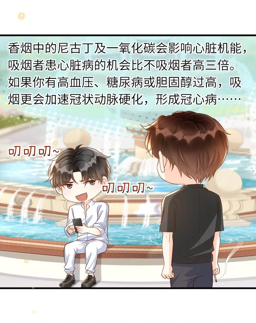 048 迟老师，我做的对吗？ 第8页