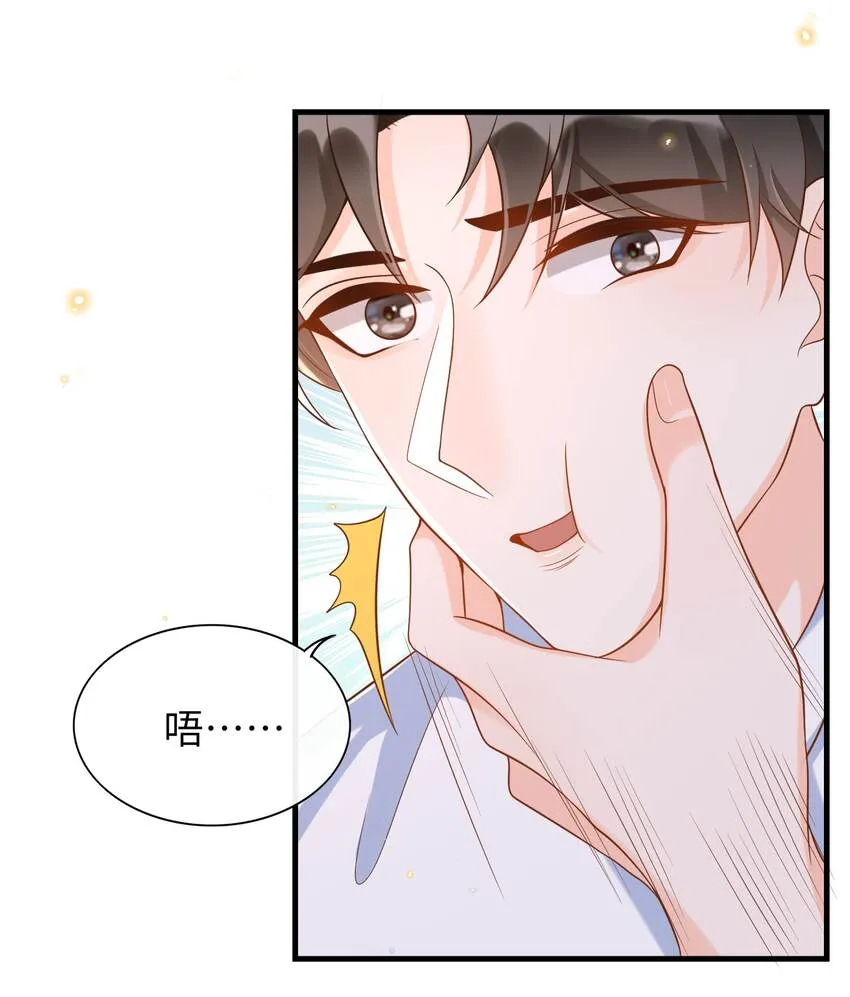 048 迟老师，我做的对吗？ 第9页