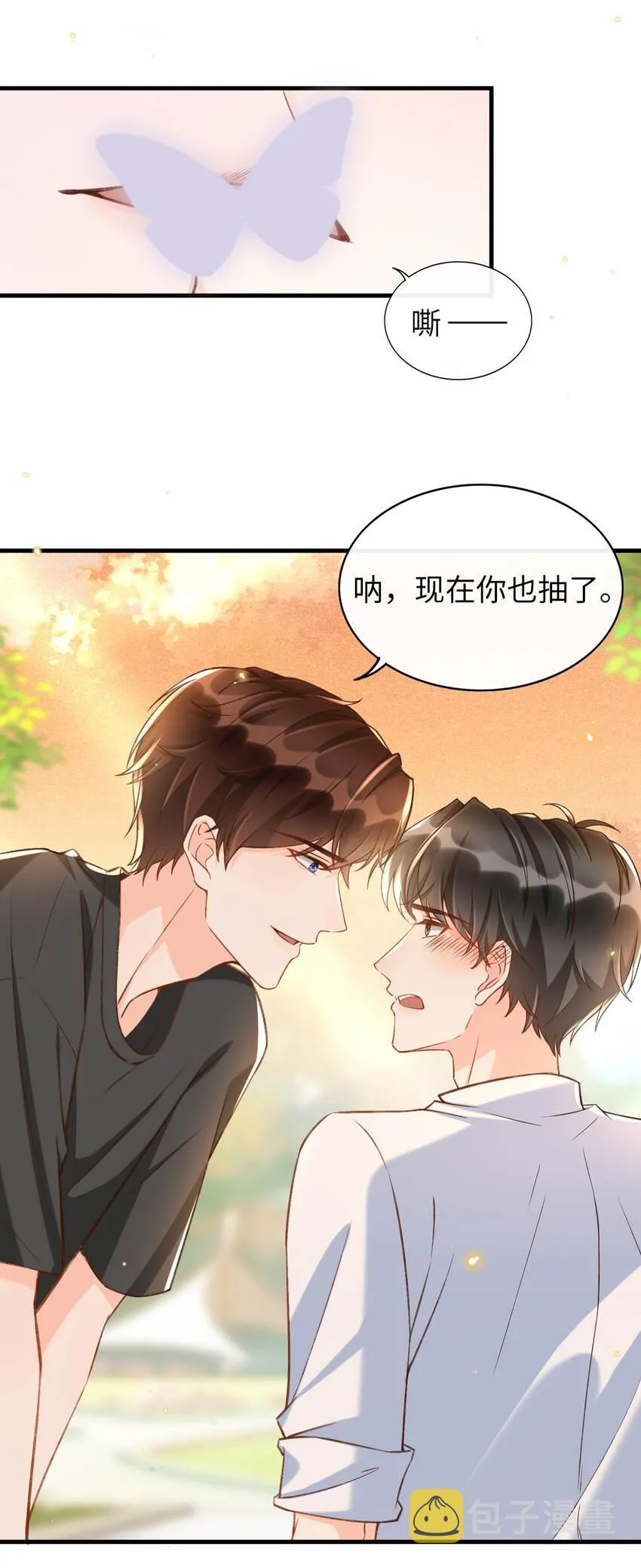 048 迟老师，我做的对吗？ 第11页