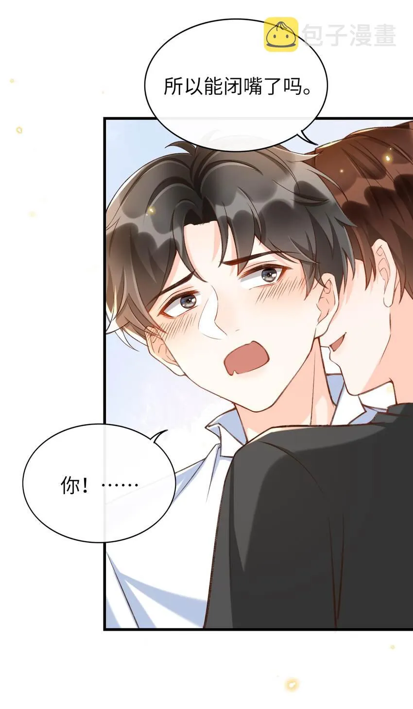 048 迟老师，我做的对吗？ 第12页