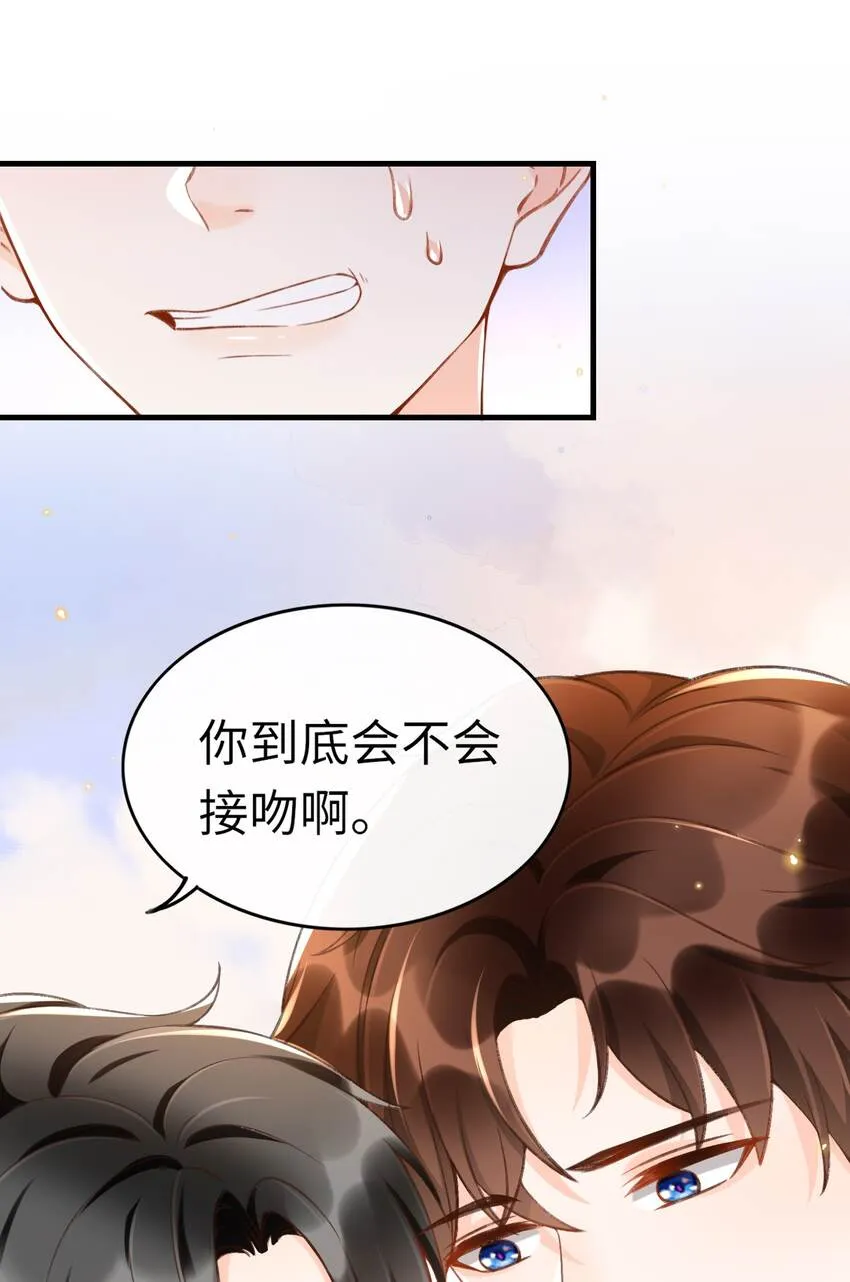 048 迟老师，我做的对吗？ 第13页