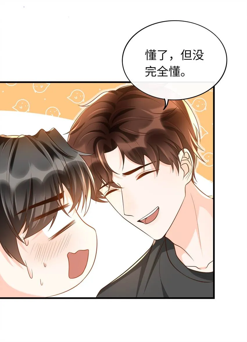 048 迟老师，我做的对吗？ 第16页