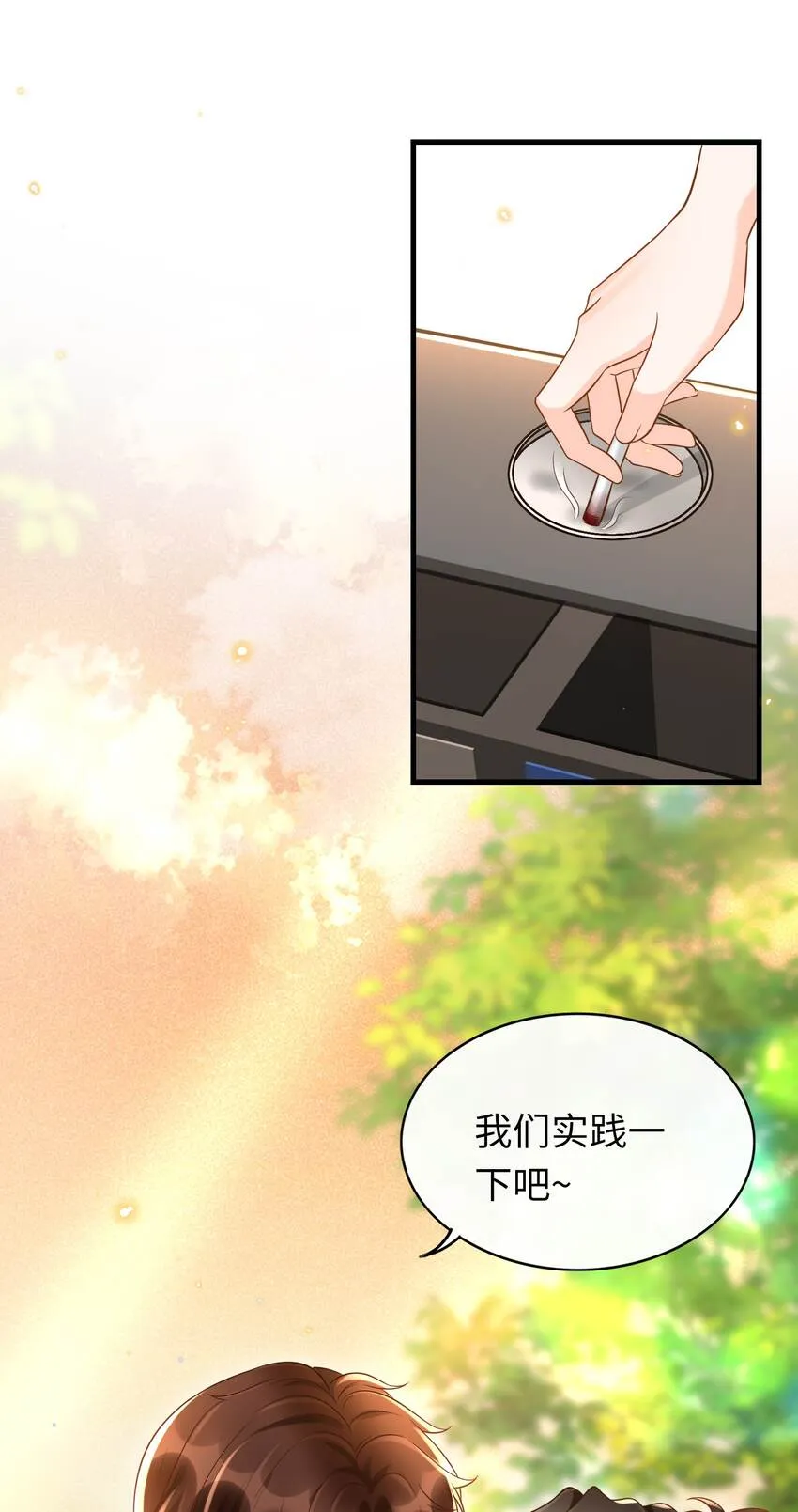 048 迟老师，我做的对吗？ 第17页