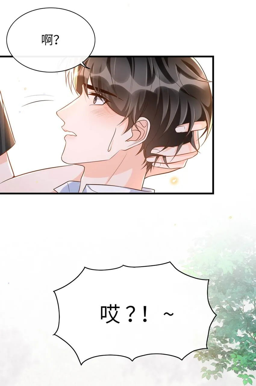 048 迟老师，我做的对吗？ 第19页