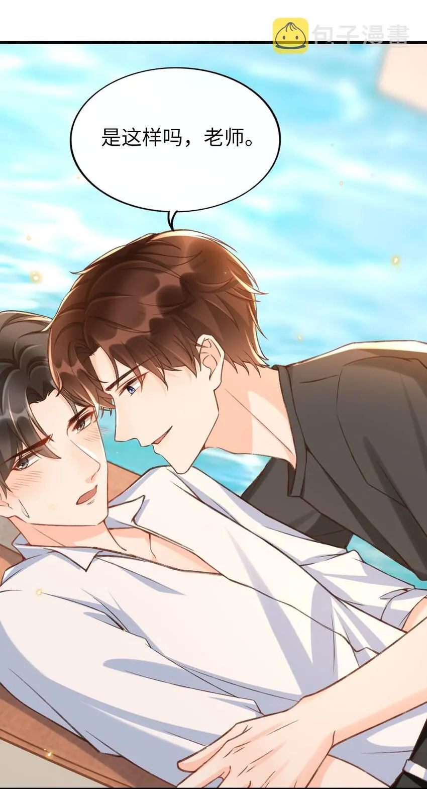 048 迟老师，我做的对吗？ 第25页