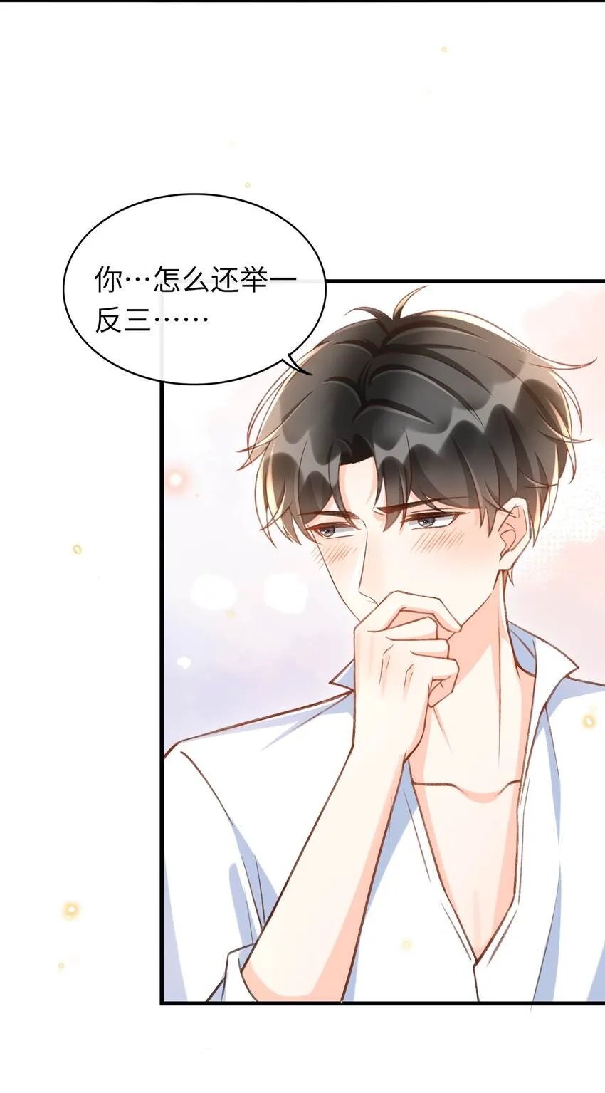 048 迟老师，我做的对吗？ 第26页