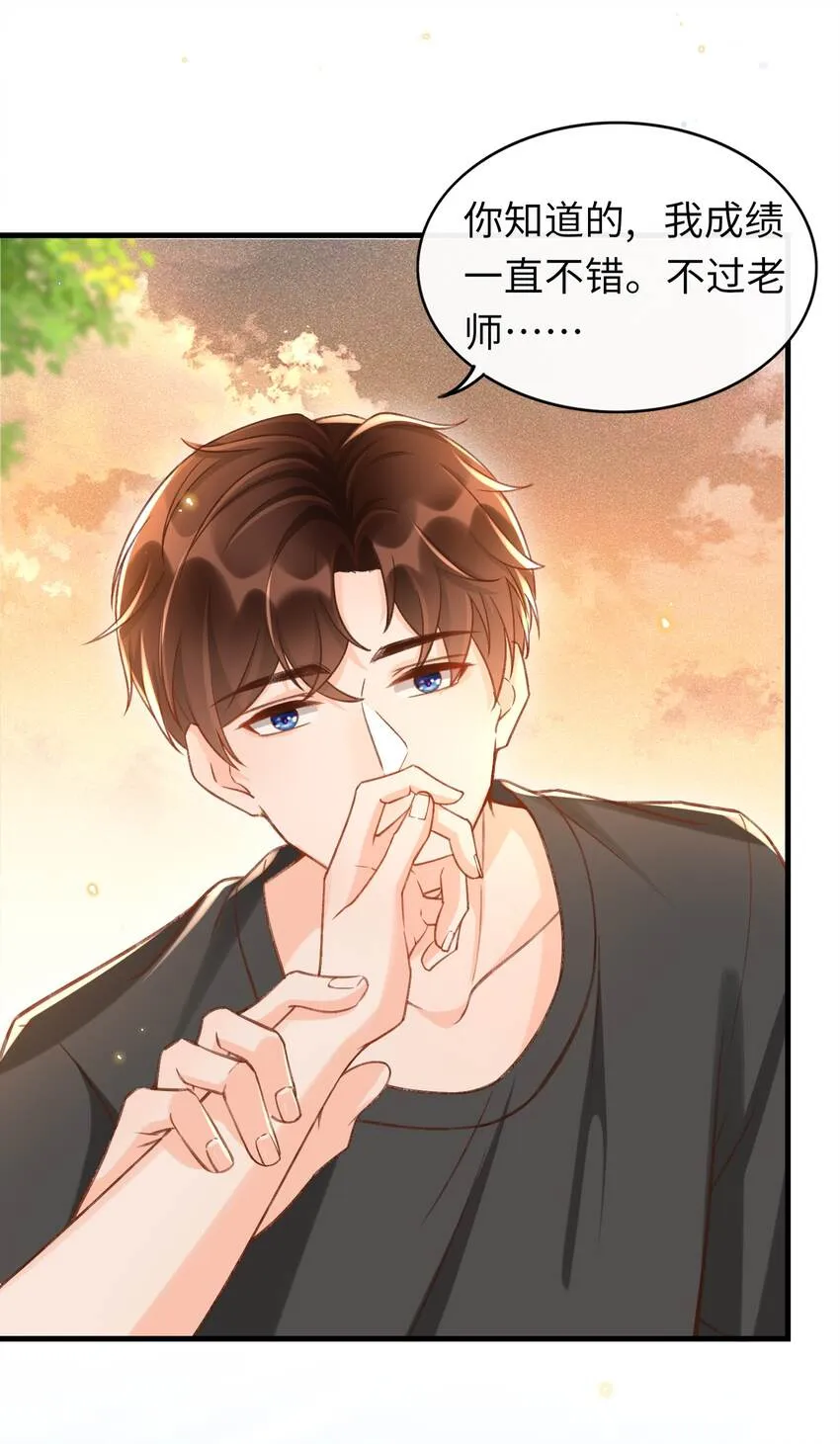 048 迟老师，我做的对吗？ 第27页
