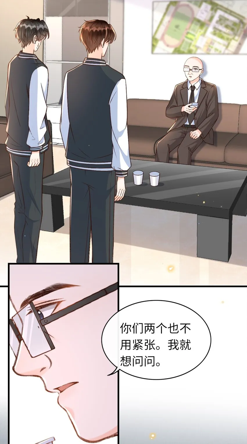049 确定关系后，这人越来越过分了 第16页