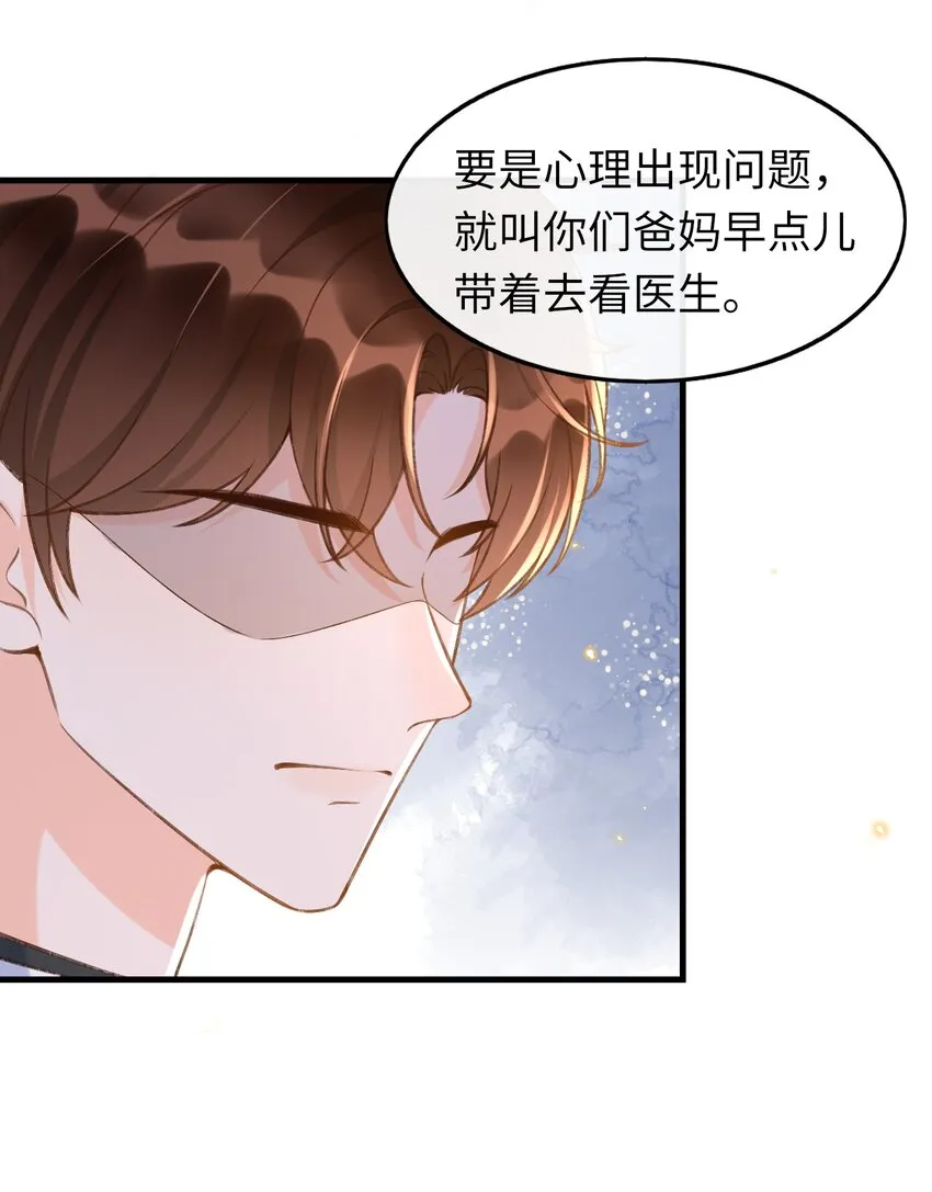 049 确定关系后，这人越来越过分了 第25页