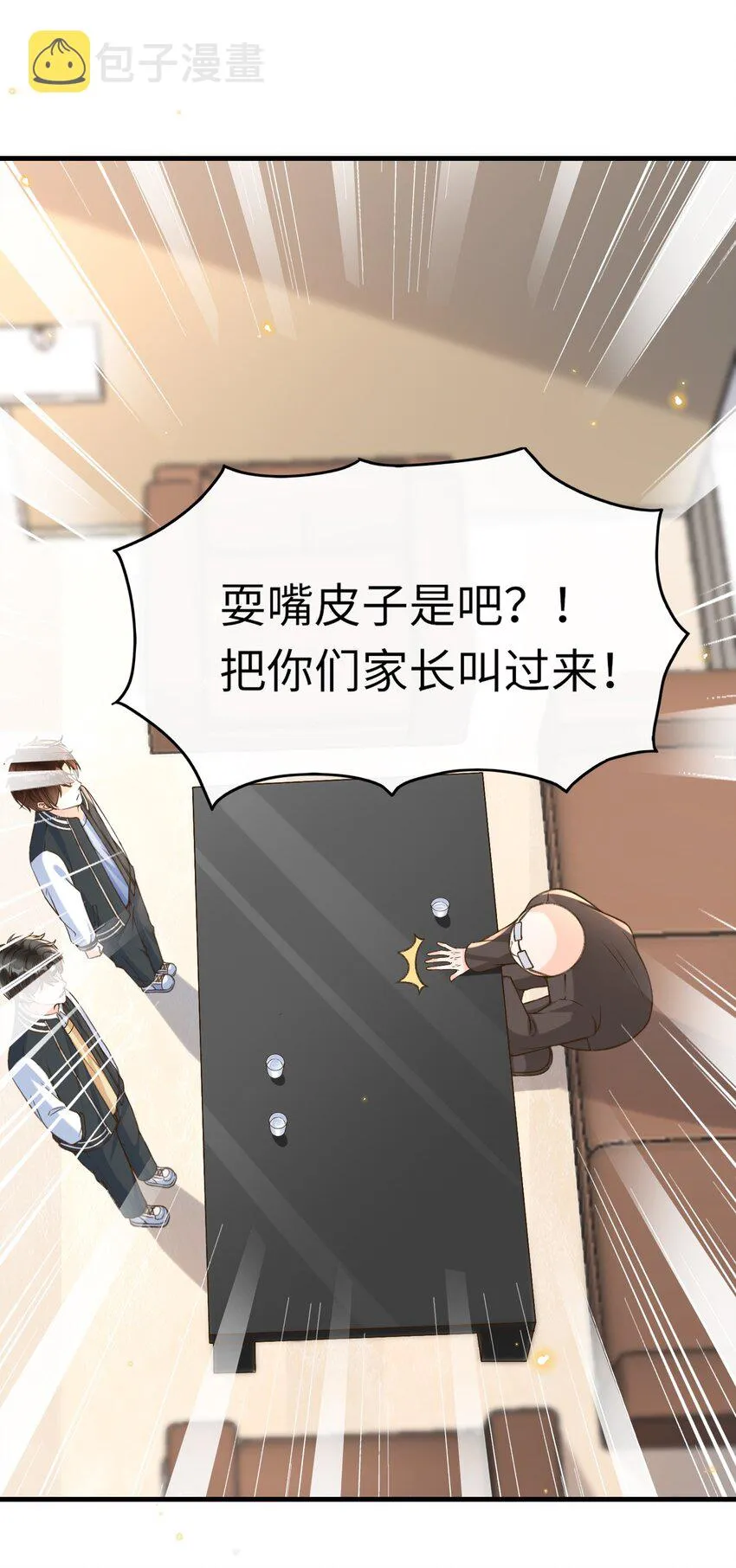 049 确定关系后，这人越来越过分了 第31页