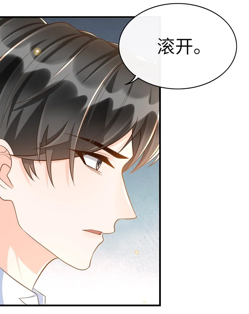 047 不为人知的一面 第21页