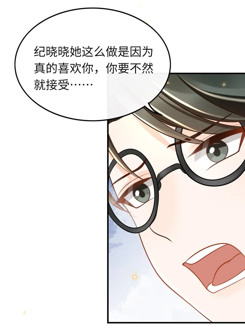 047 不为人知的一面 第22页