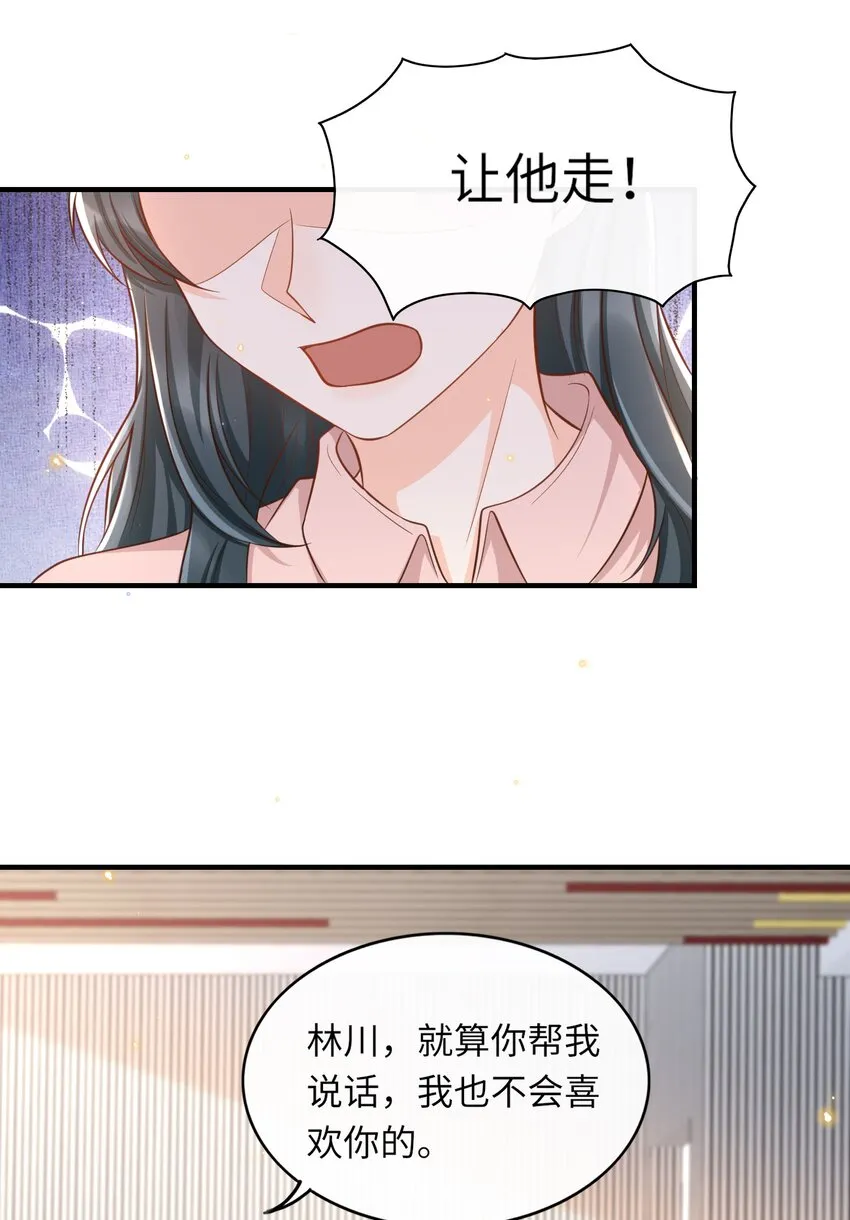 047 不为人知的一面 第23页