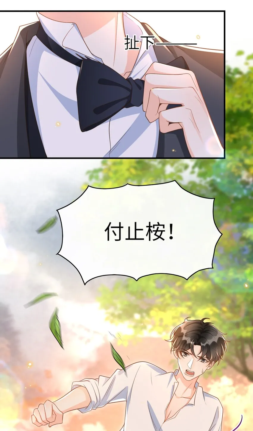 047 不为人知的一面 第29页