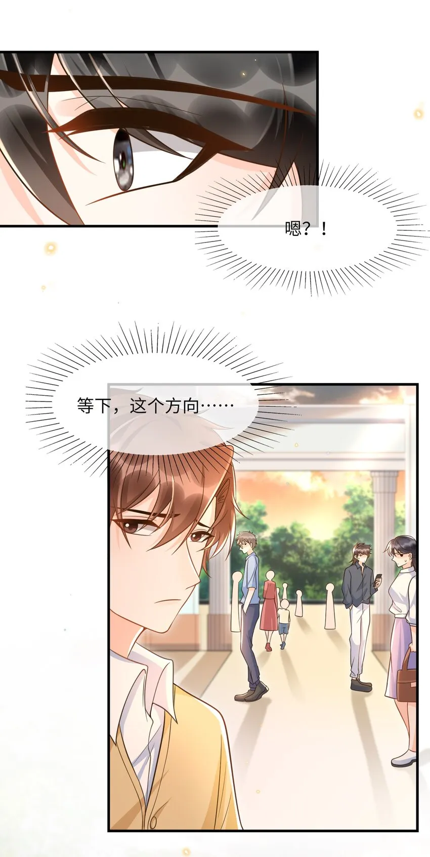 047 不为人知的一面 第32页