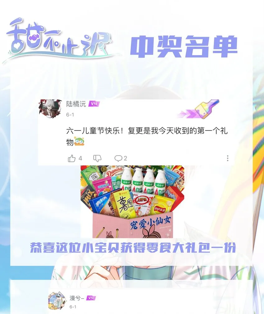 获奖 名单 第1页
