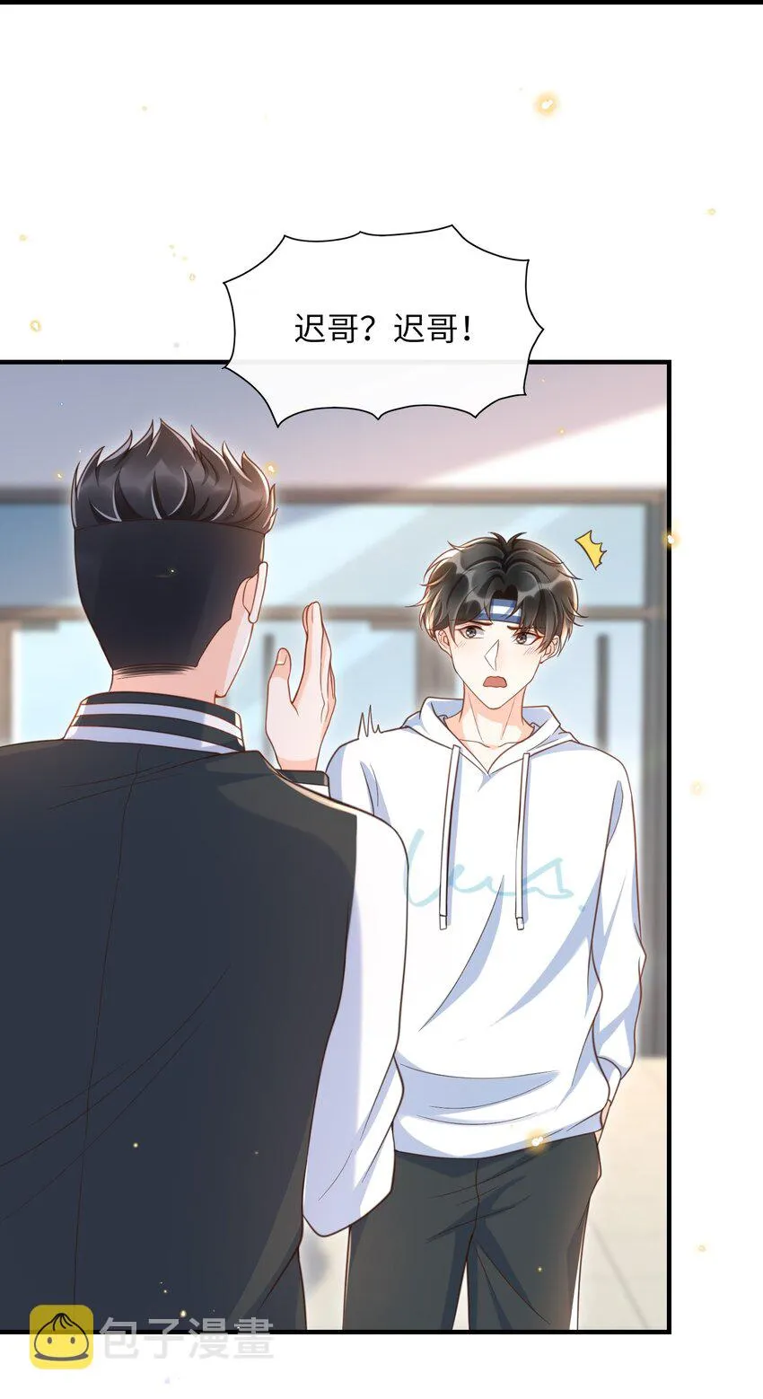 046 忍不住靠近他！ 第7页