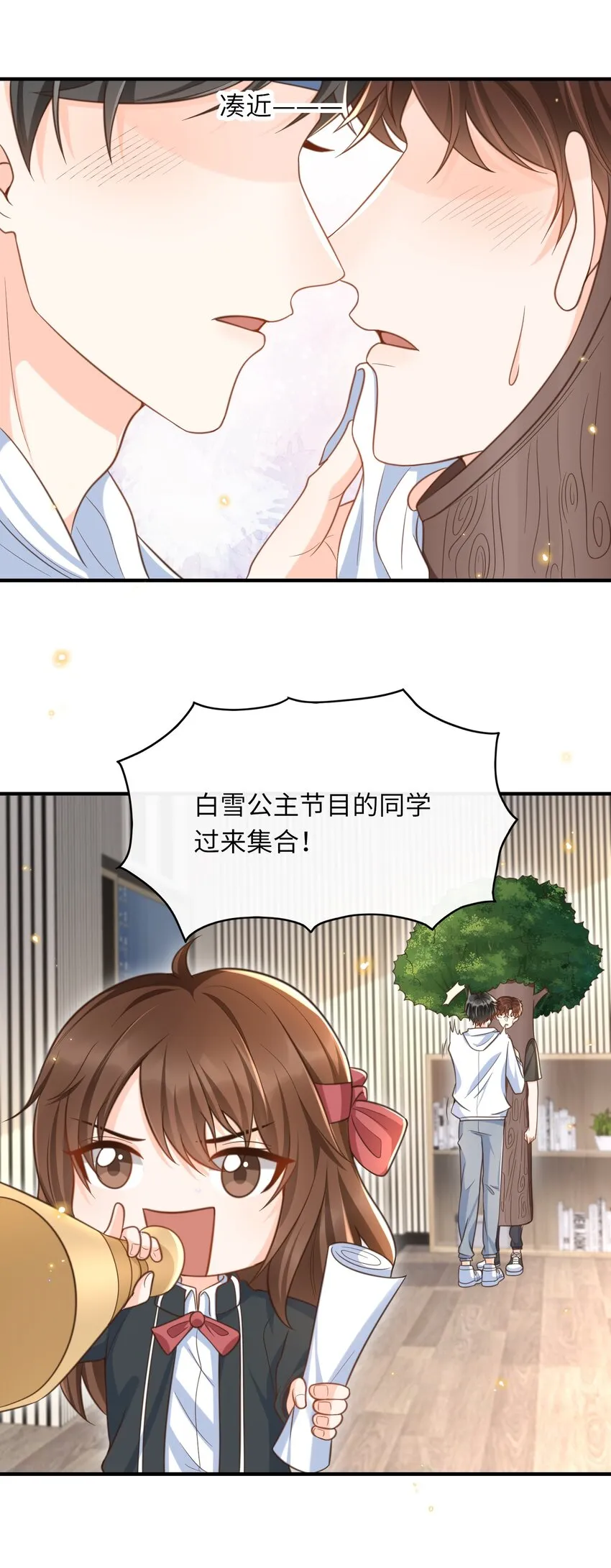 046 忍不住靠近他！ 第17页