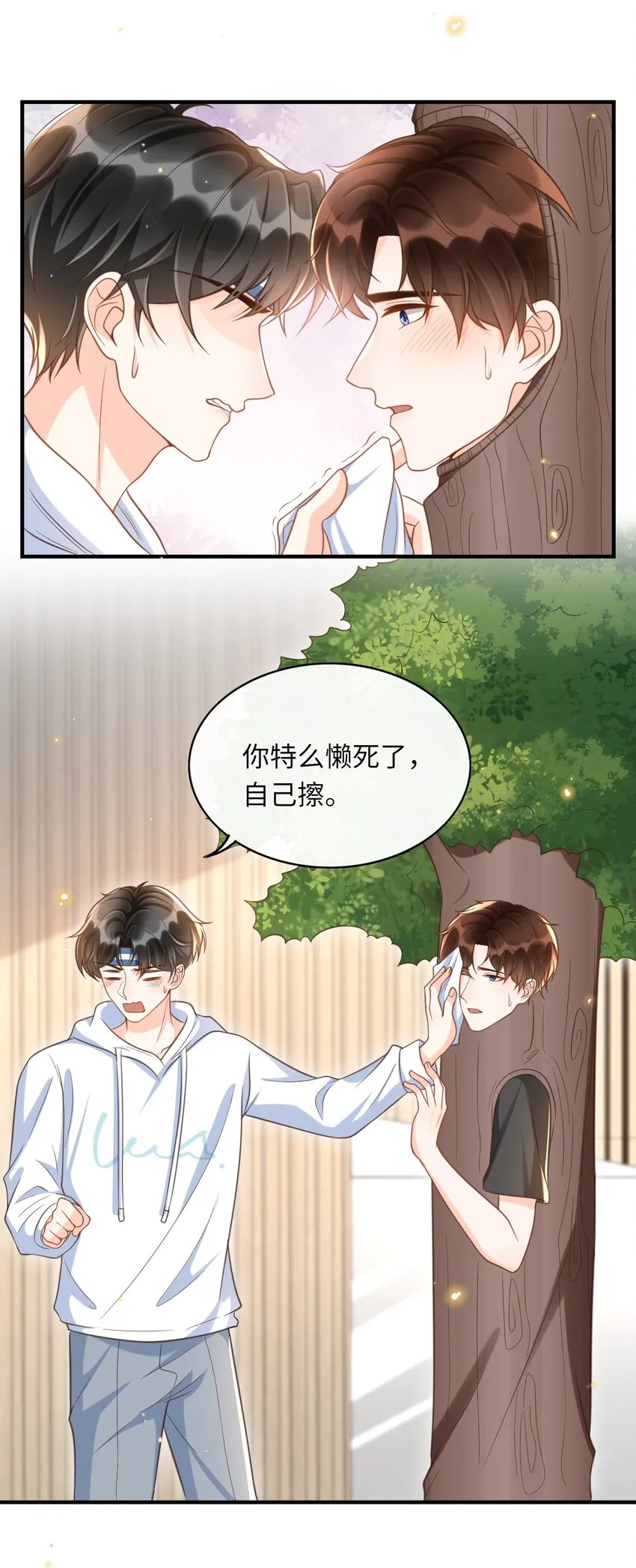 046 忍不住靠近他！ 第18页