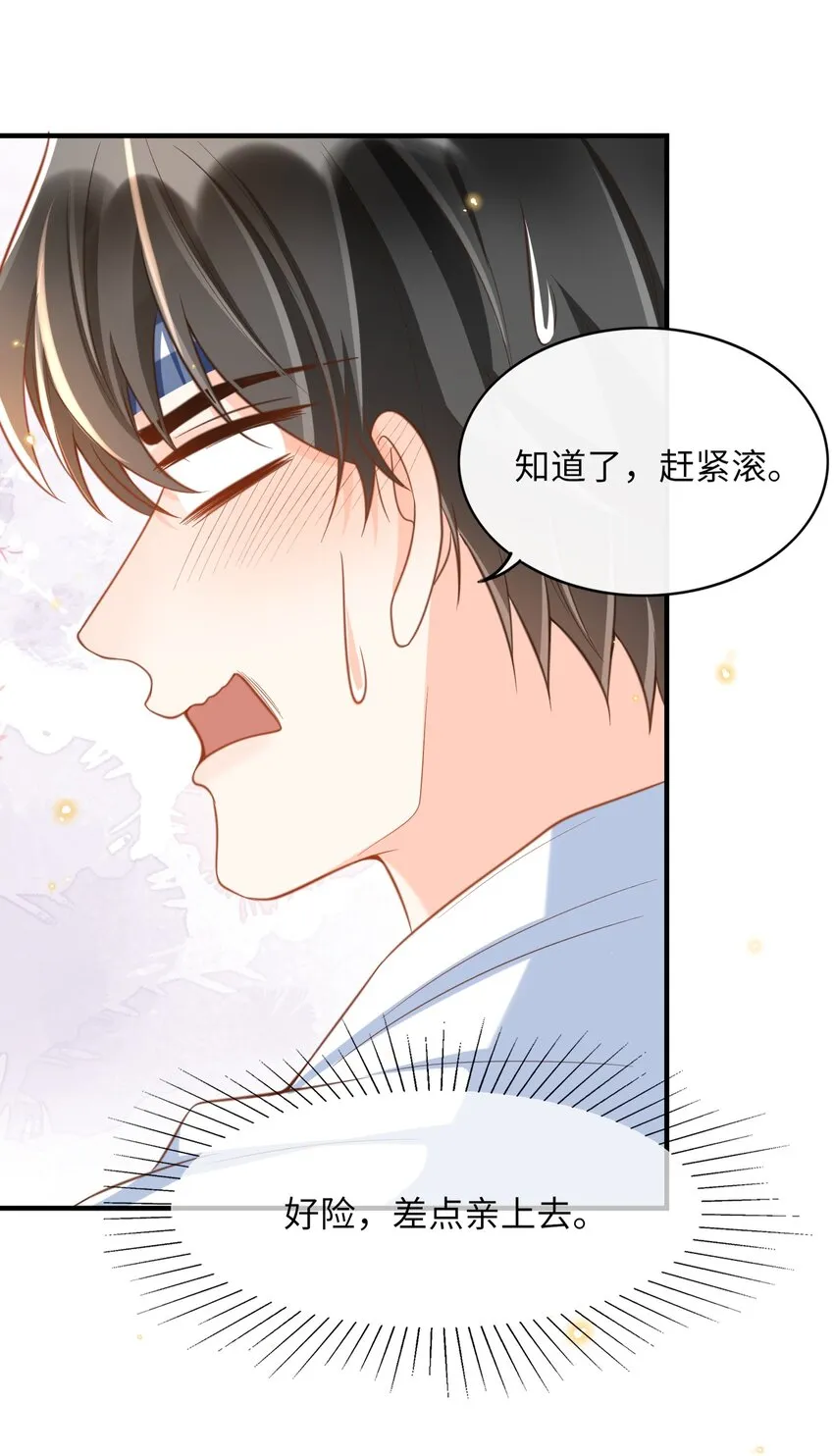 046 忍不住靠近他！ 第22页