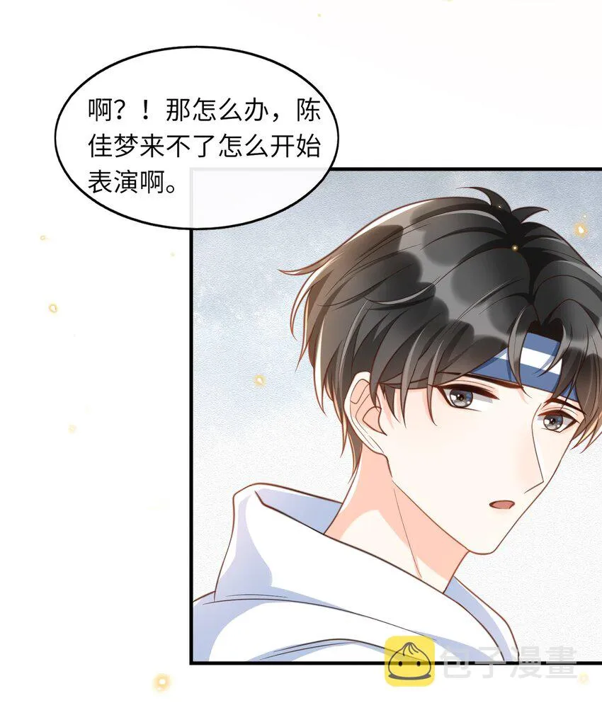 046 忍不住靠近他！ 第24页