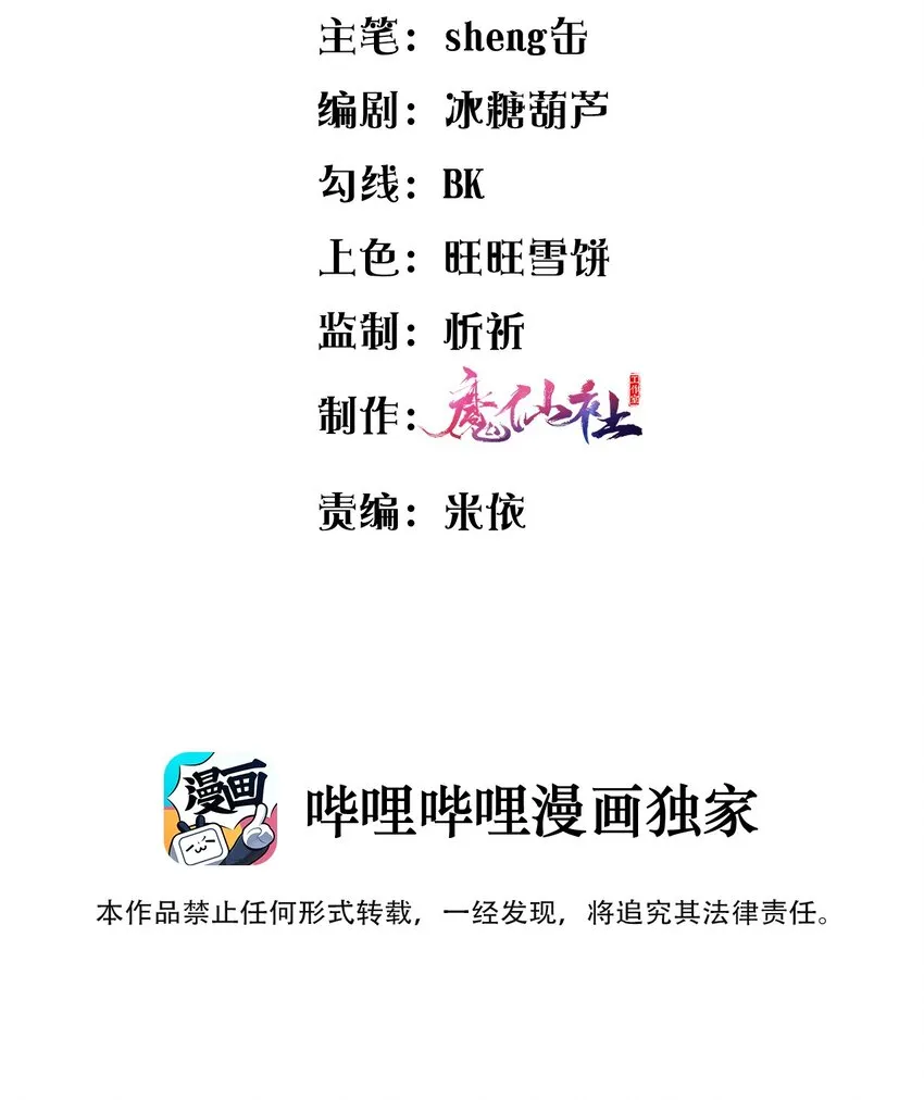 001 学霸和校霸的较量 第3页