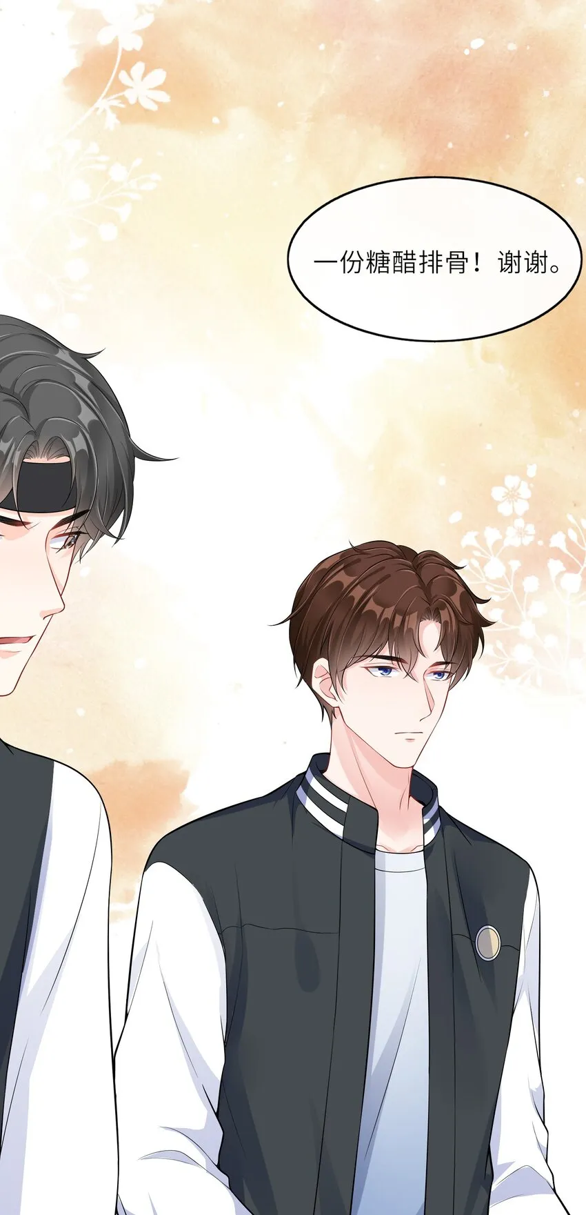 001 学霸和校霸的较量 第9页