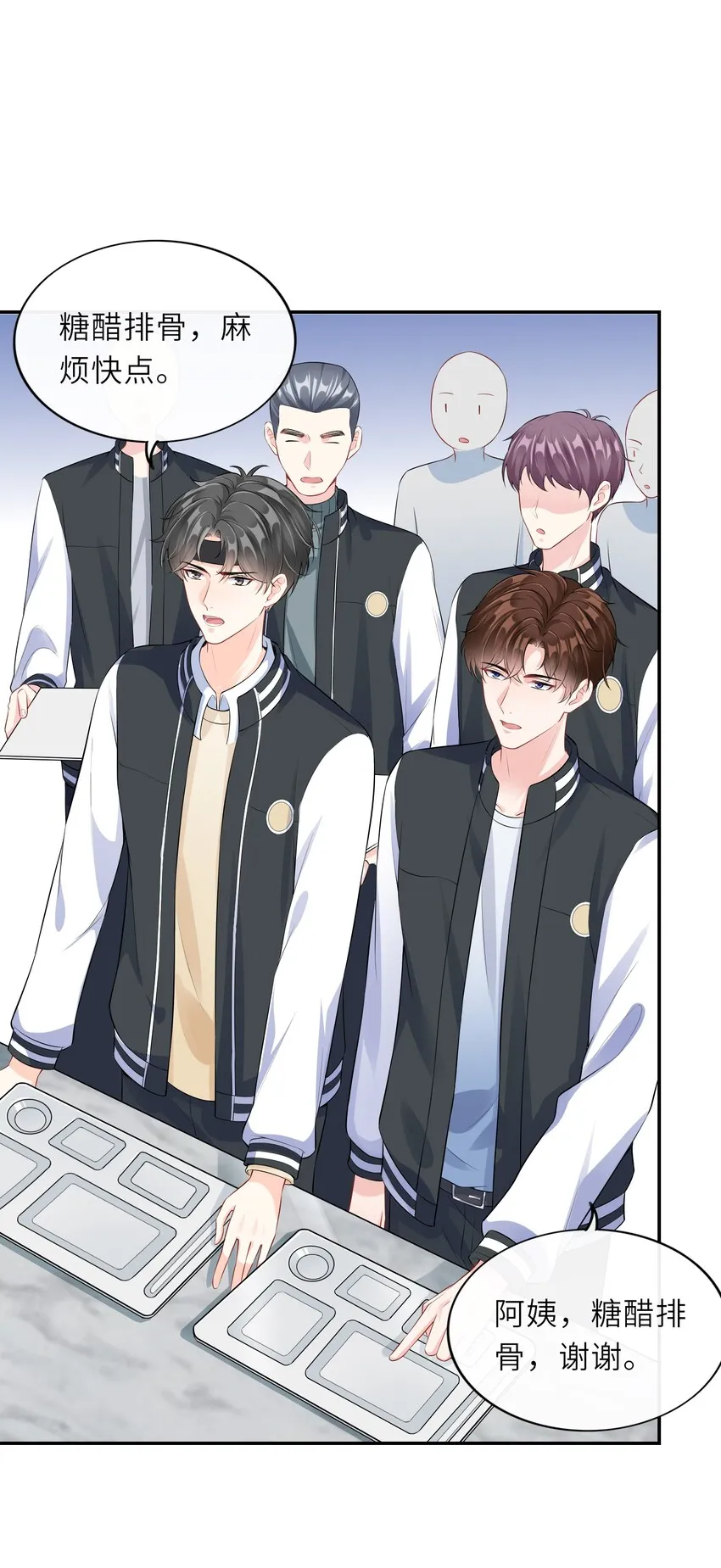001 学霸和校霸的较量 第11页
