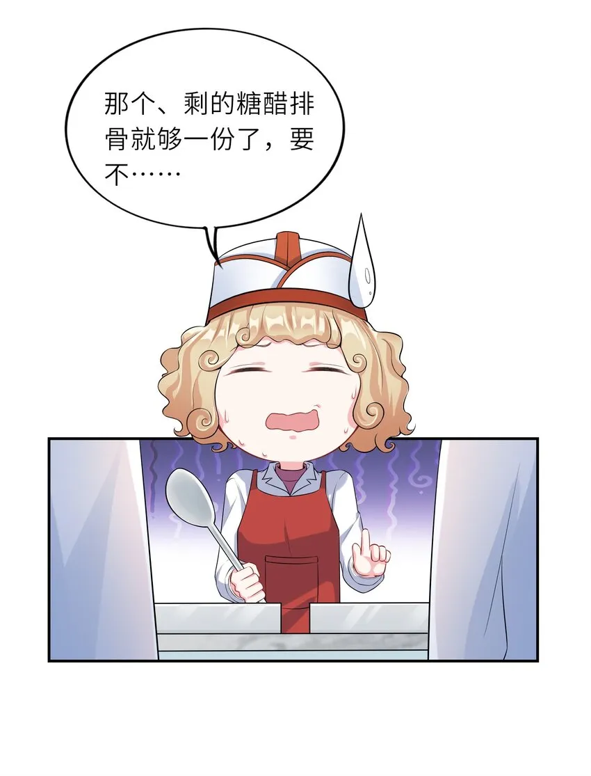 001 学霸和校霸的较量 第13页
