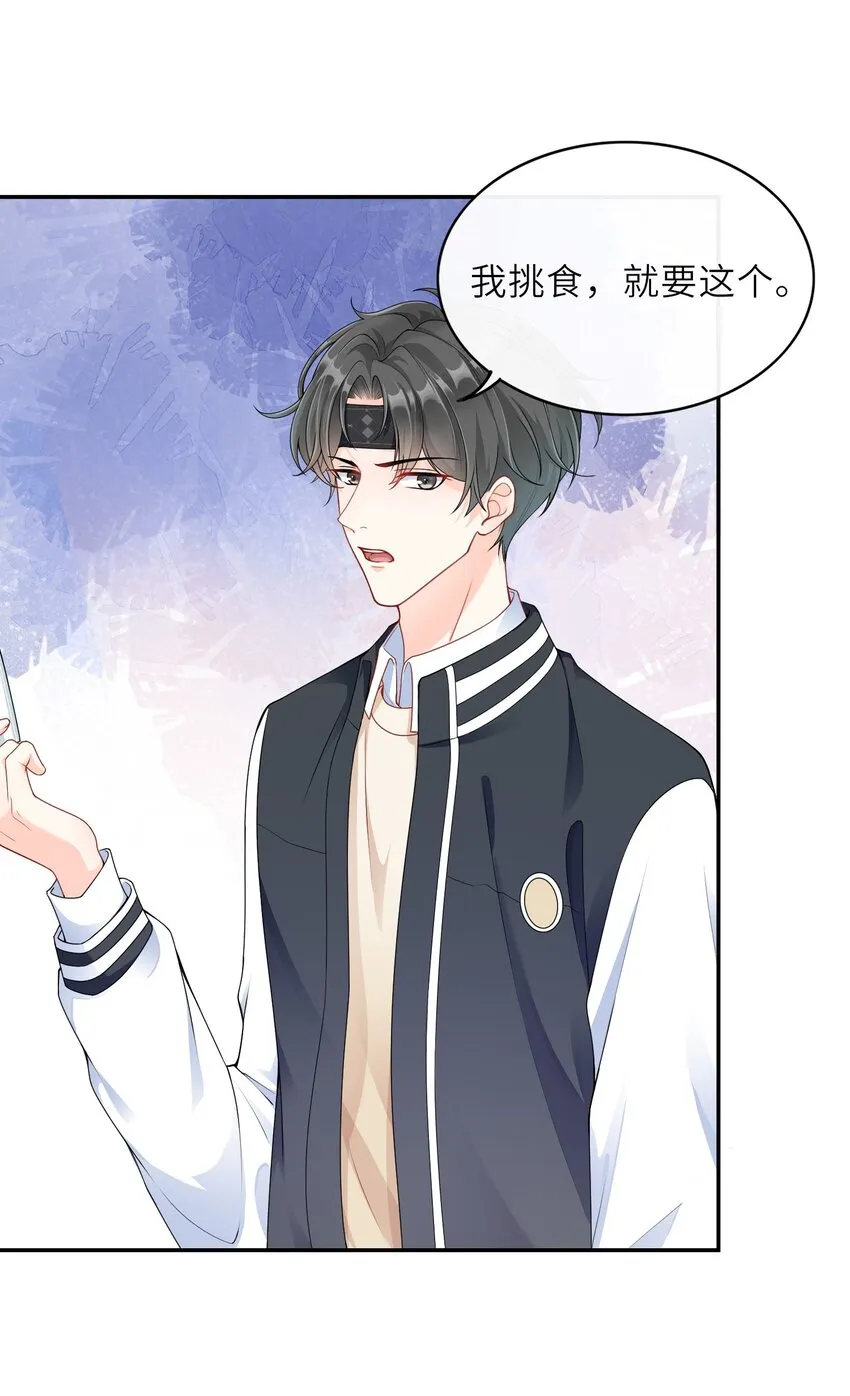 001 学霸和校霸的较量 第15页