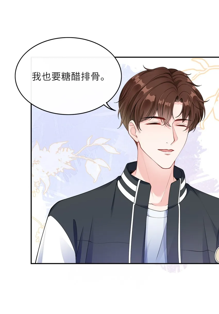 001 学霸和校霸的较量 第16页