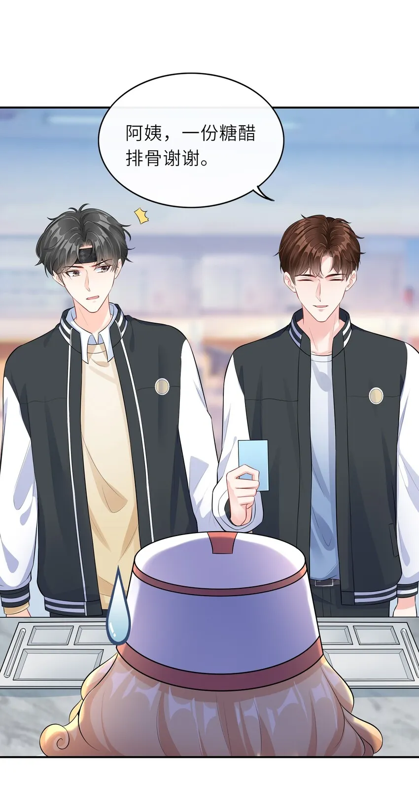 001 学霸和校霸的较量 第21页