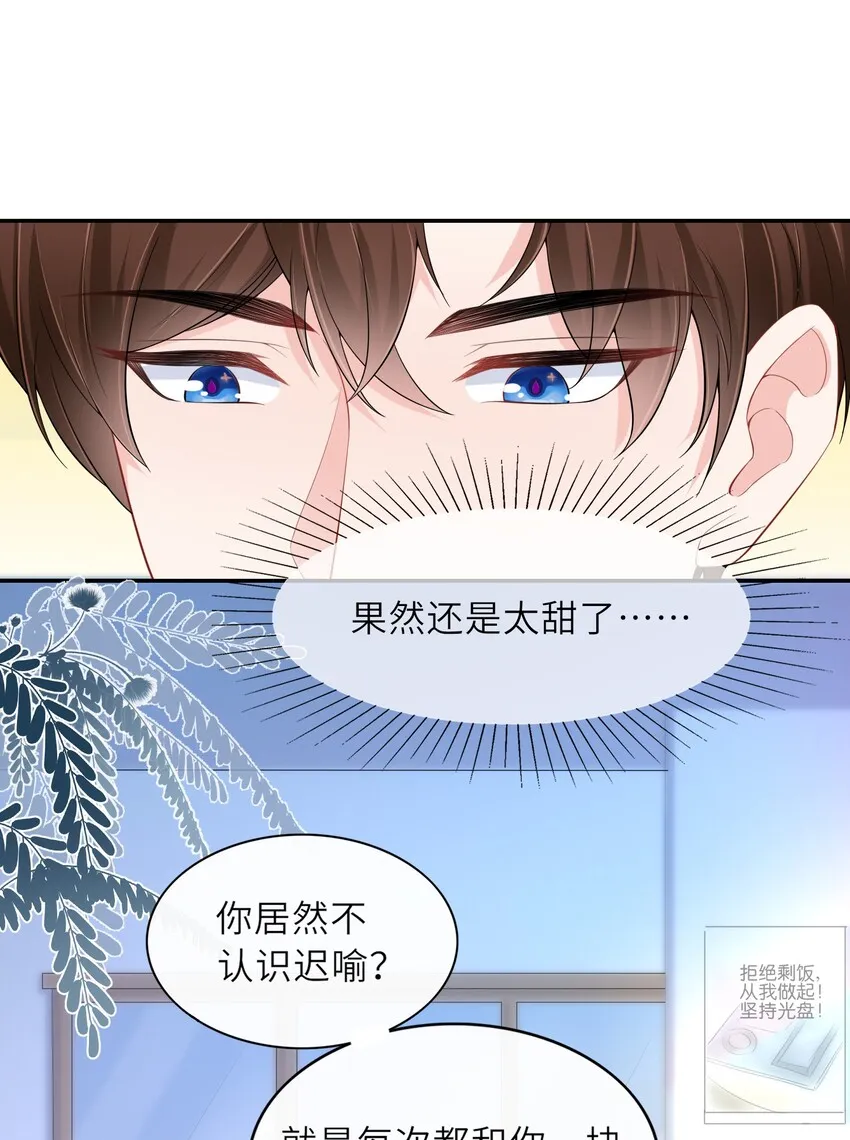 001 学霸和校霸的较量 第27页