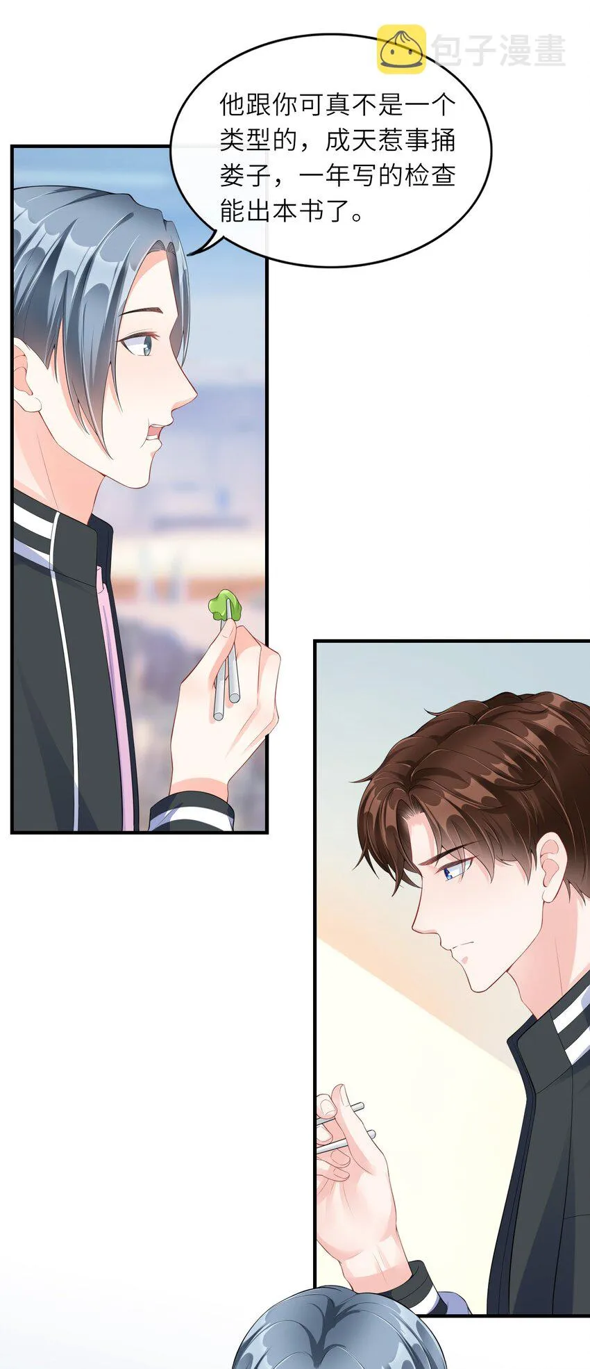 001 学霸和校霸的较量 第29页