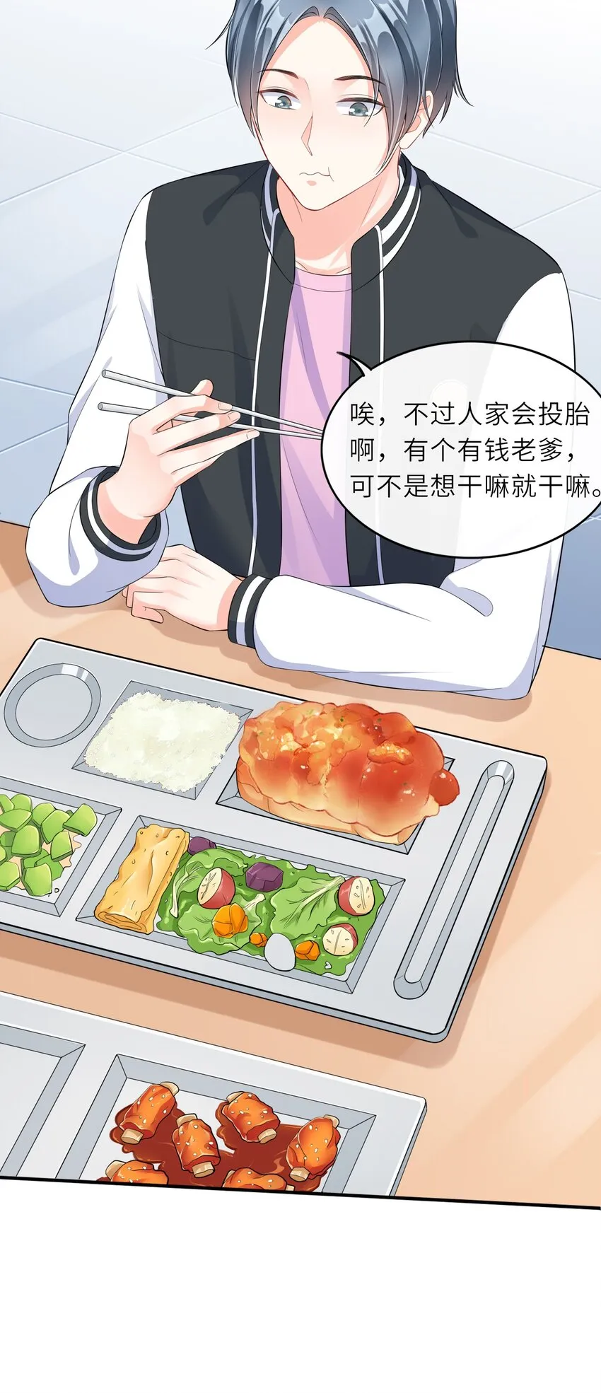 001 学霸和校霸的较量 第30页