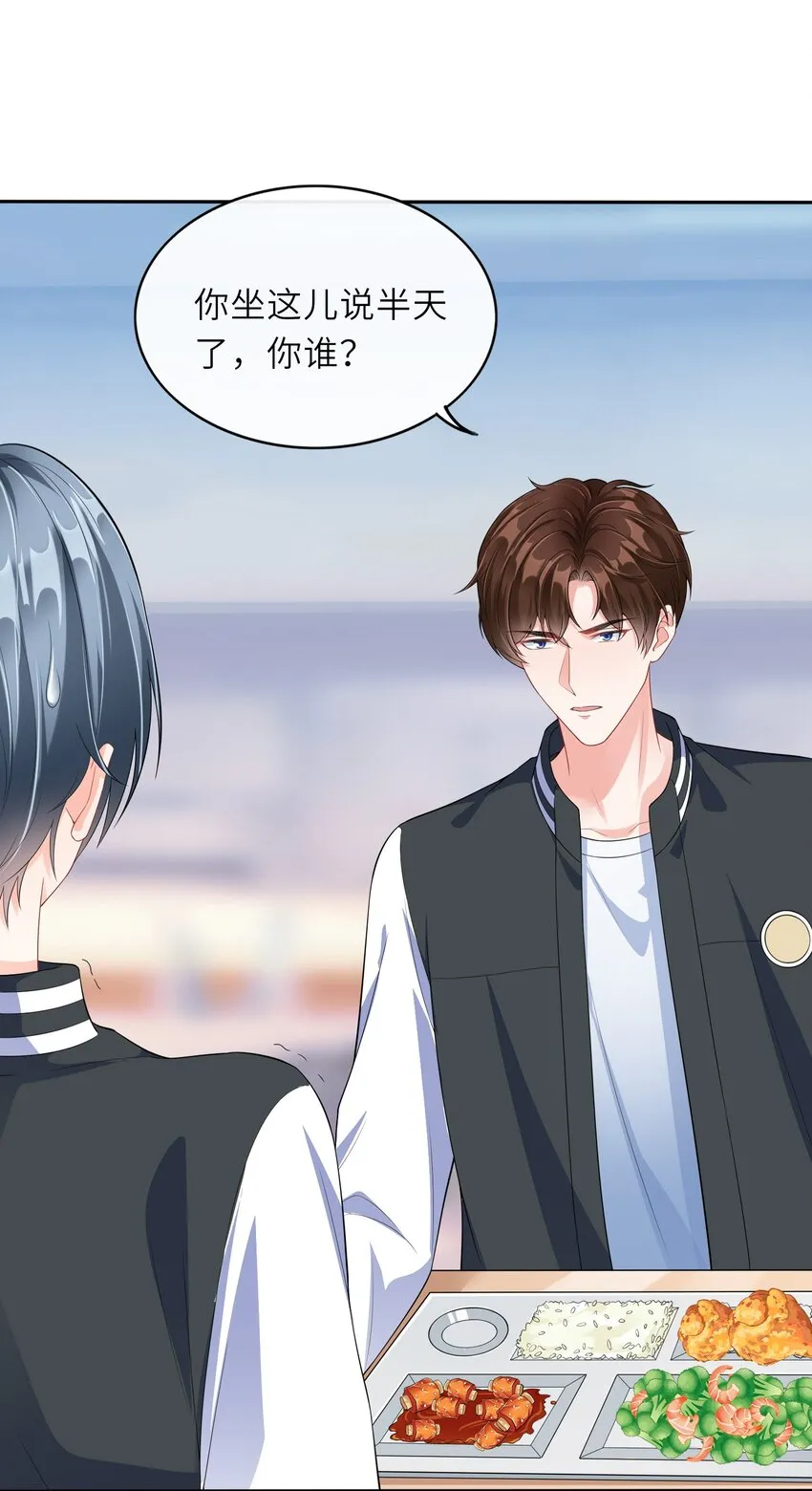 001 学霸和校霸的较量 第34页