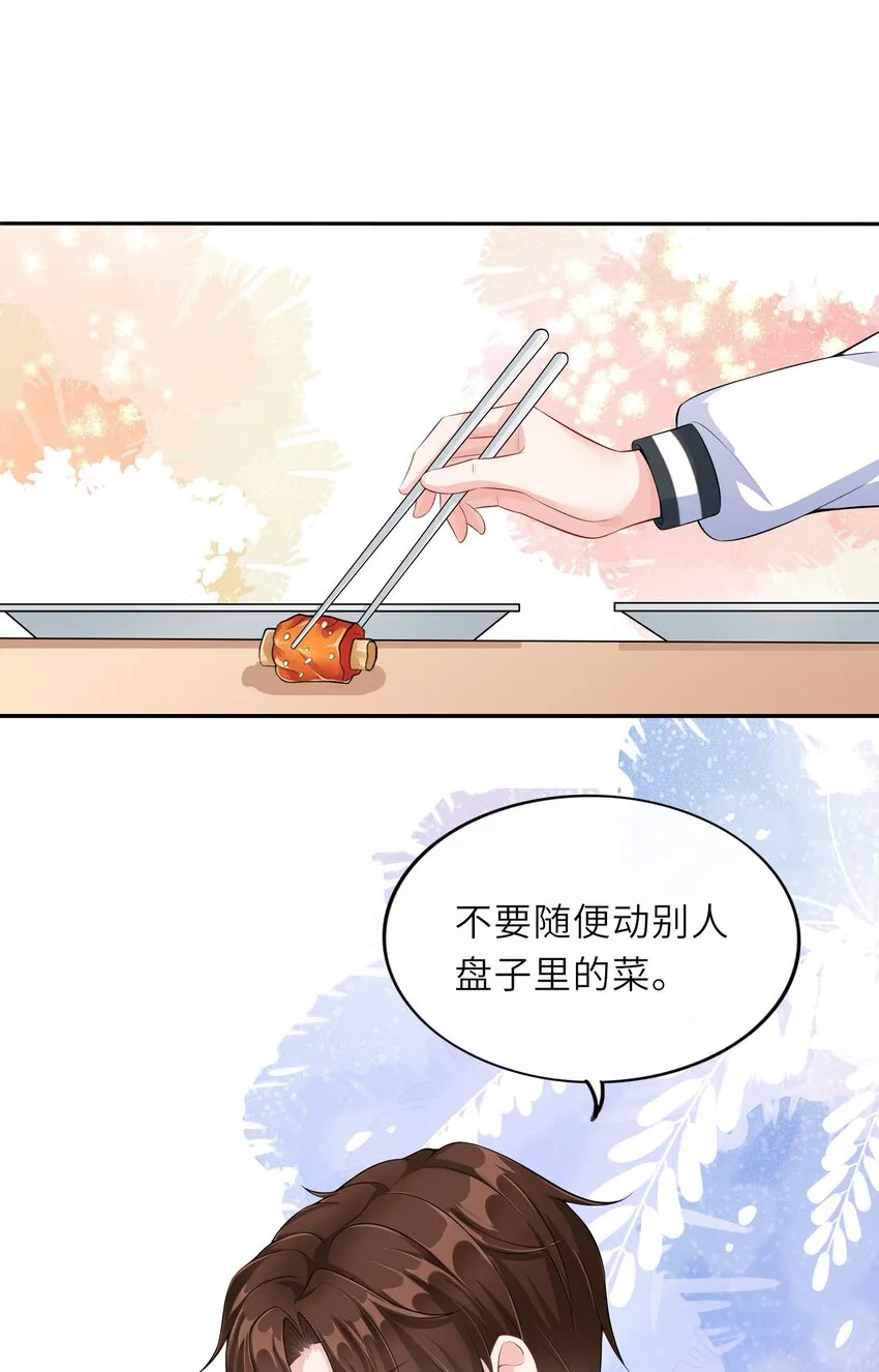 001 学霸和校霸的较量 第37页