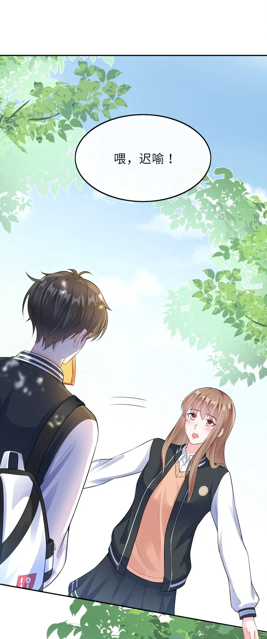001 学霸和校霸的较量 第45页
