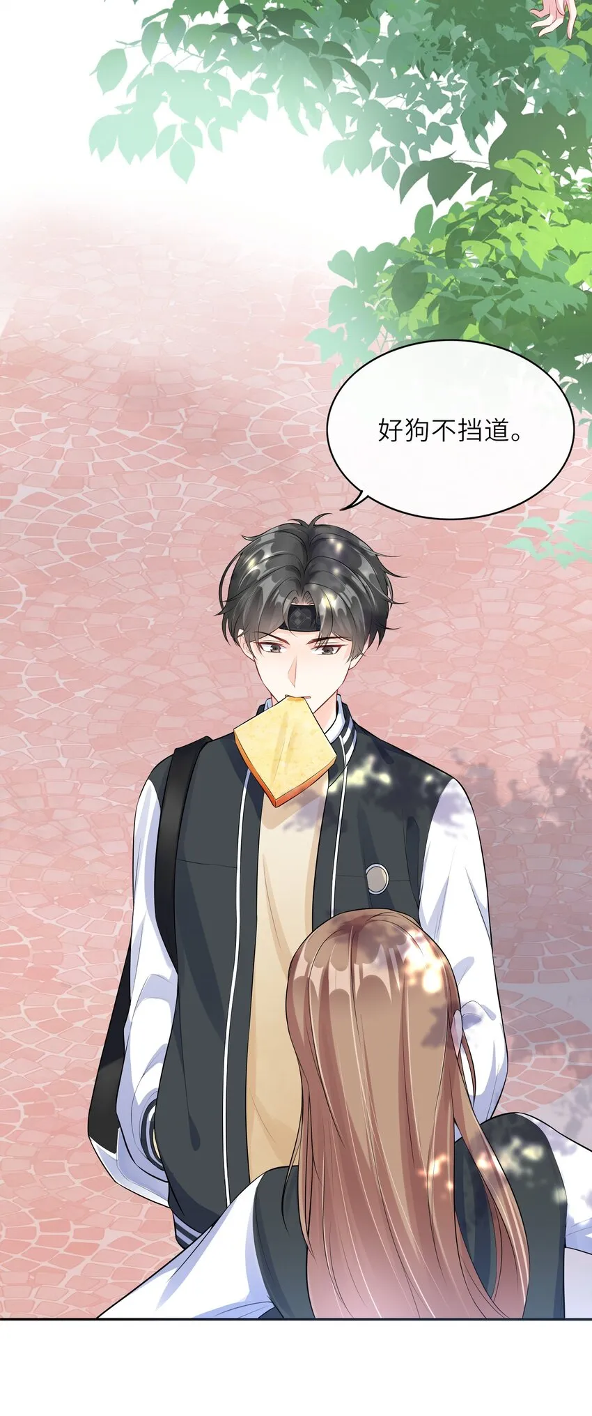 001 学霸和校霸的较量 第46页