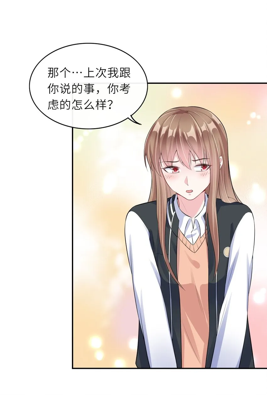 001 学霸和校霸的较量 第47页