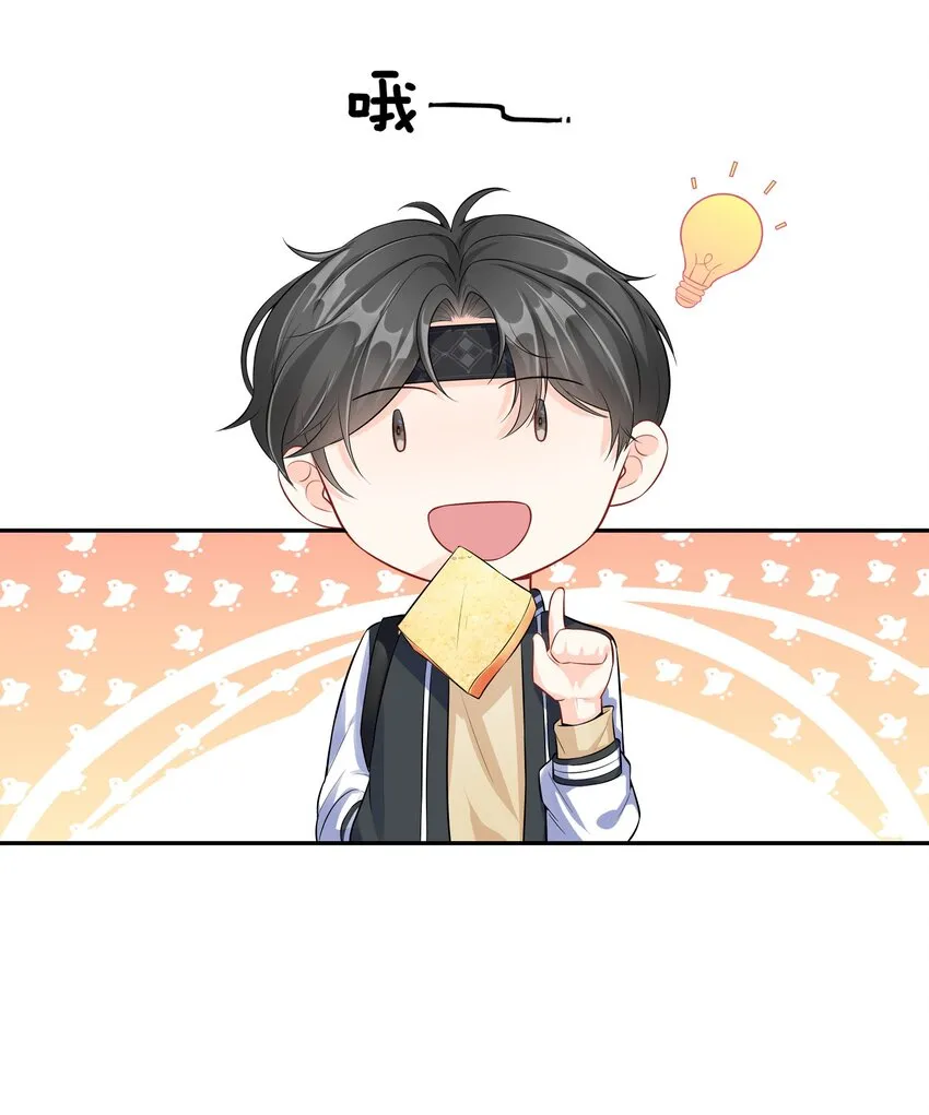 001 学霸和校霸的较量 第49页
