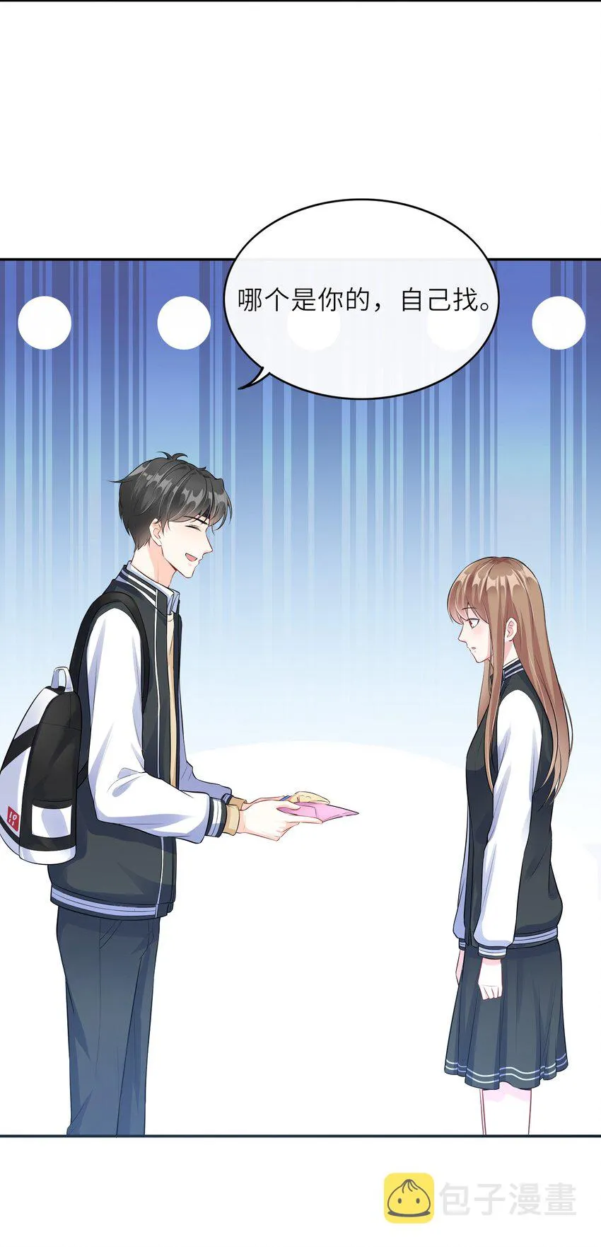 001 学霸和校霸的较量 第51页