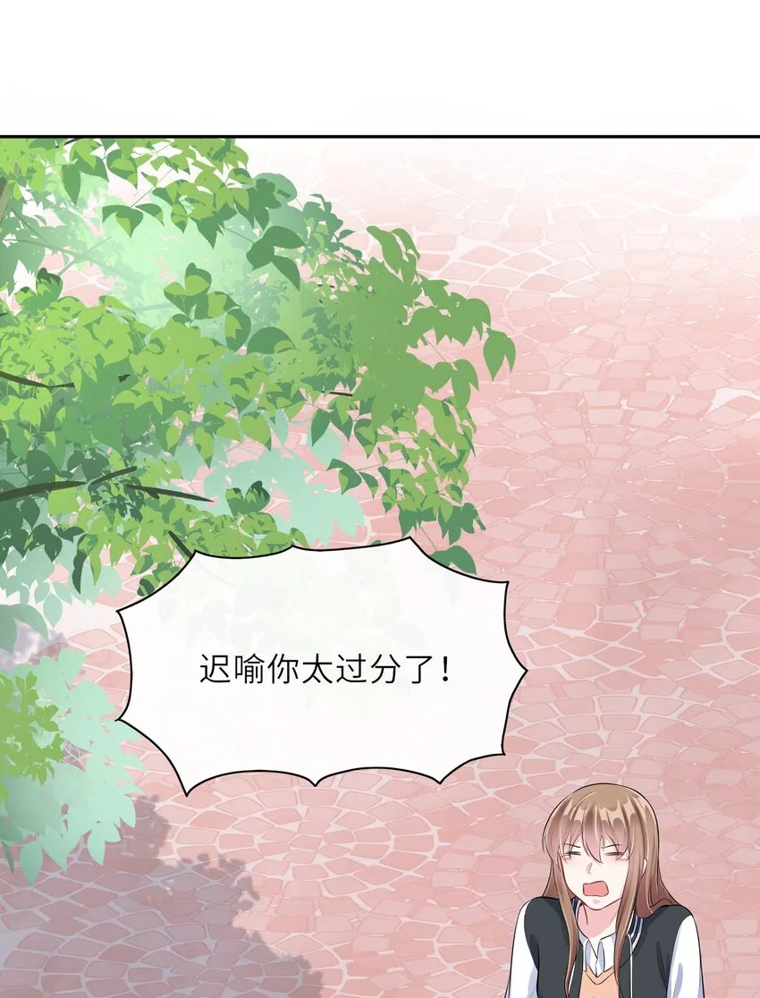 001 学霸和校霸的较量 第52页