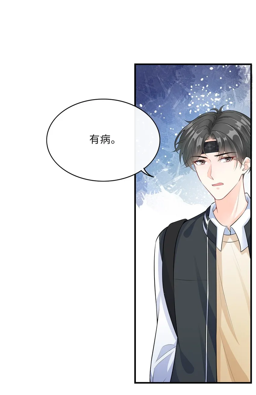 001 学霸和校霸的较量 第55页