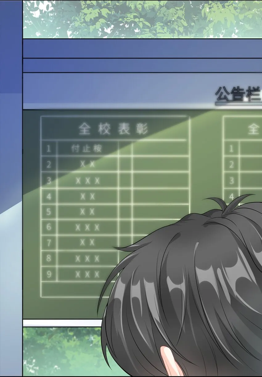 001 学霸和校霸的较量 第58页