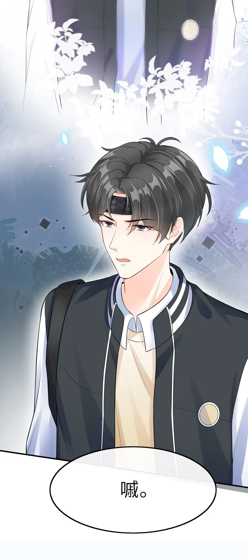 001 学霸和校霸的较量 第61页
